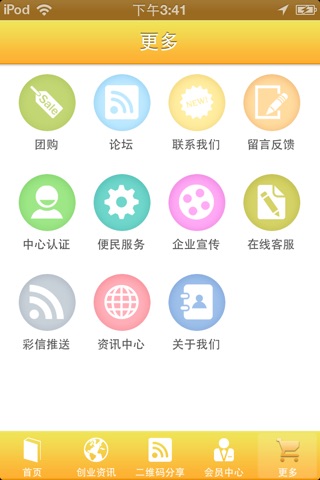 中国箱包网 screenshot 4