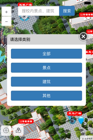 上海旅游高等专科学校校园导览 screenshot 2