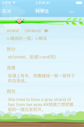 脑王（英语单词学习最强大脑记忆力） screenshot 2