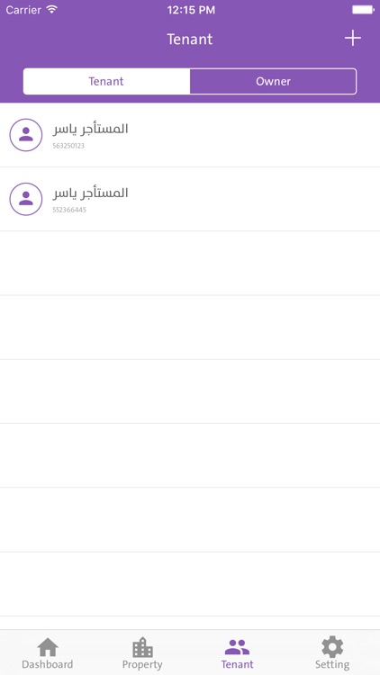 مالك و مستأجر screenshot-3