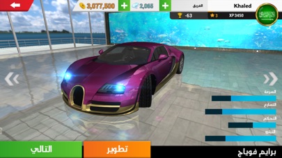 Arab Racing screenshot 2