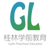桂林学前教育