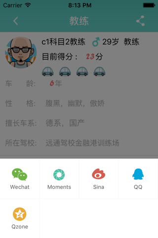 优驾学车-首家免费学车的app screenshot 3