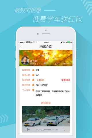 驾米学车 screenshot 2