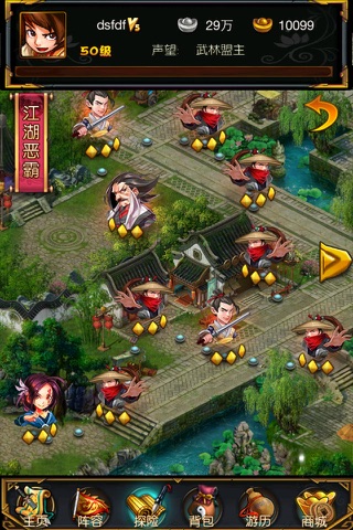 武林群侠传-经典单机武侠rpg screenshot 3