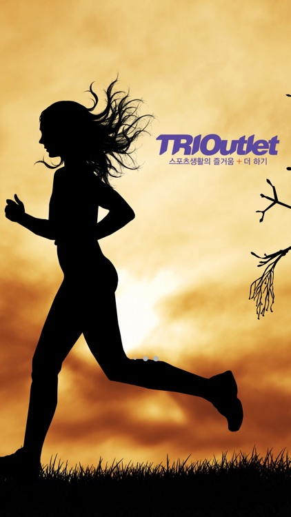 트라이아울렛 TriOutlet