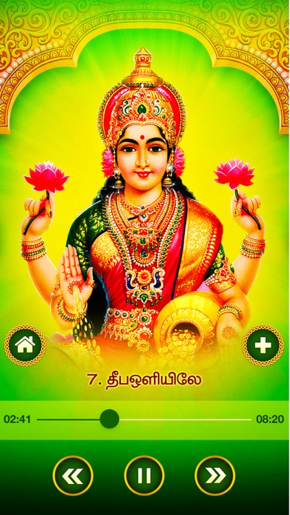 Bhakthi Ganam