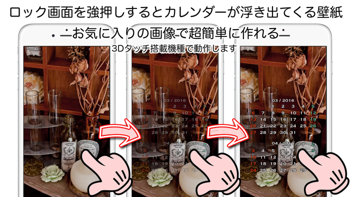 ライブカレンダー壁紙F