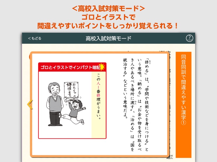 漢字・語い・文法　トレーニングアプリ screenshot-4