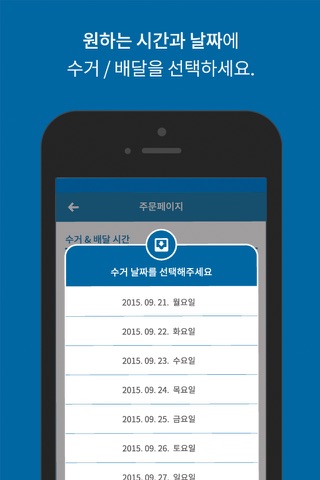 CleanFly (크린플라이) - 세탁 수거,배달서비스 screenshot 2