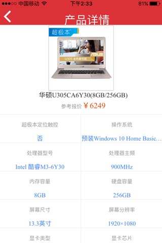 电脑报 - 最新IT资讯 screenshot 4