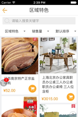 中国旅游度假—中国最大的旅游度假平台 screenshot 2