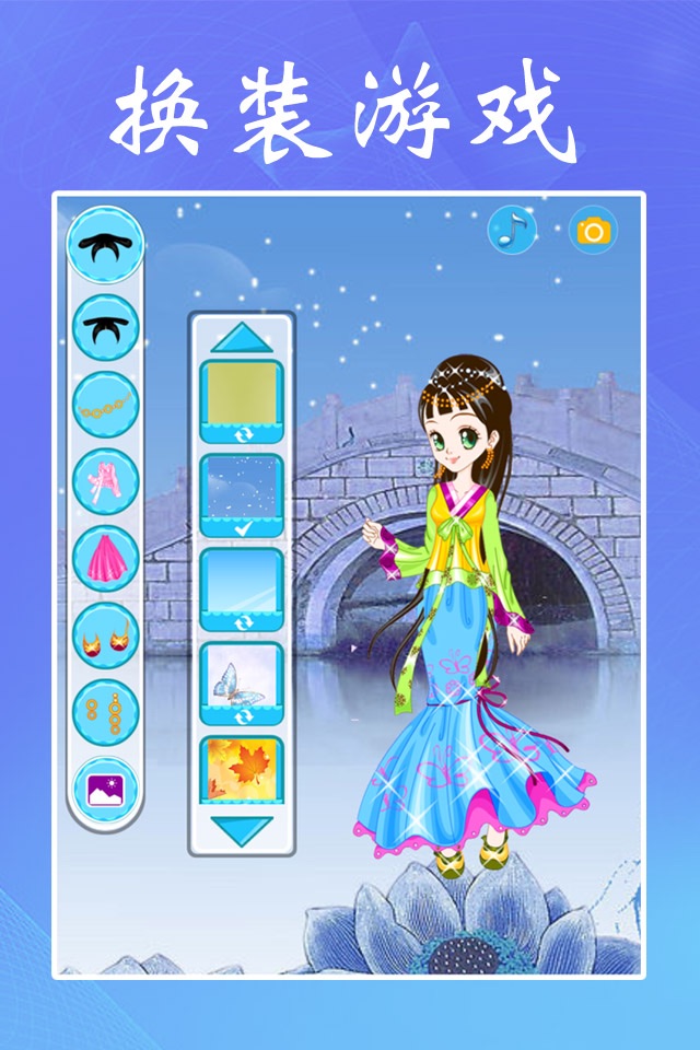古装仙女:女孩子的美容,打扮,化妆,换装小游戏免费 screenshot 4