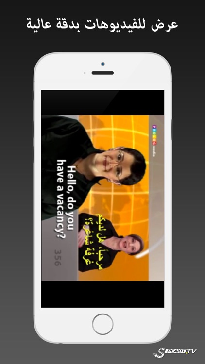 الإنكليزية من Speakit.tv | 4 منتجات في تطبيق واحد