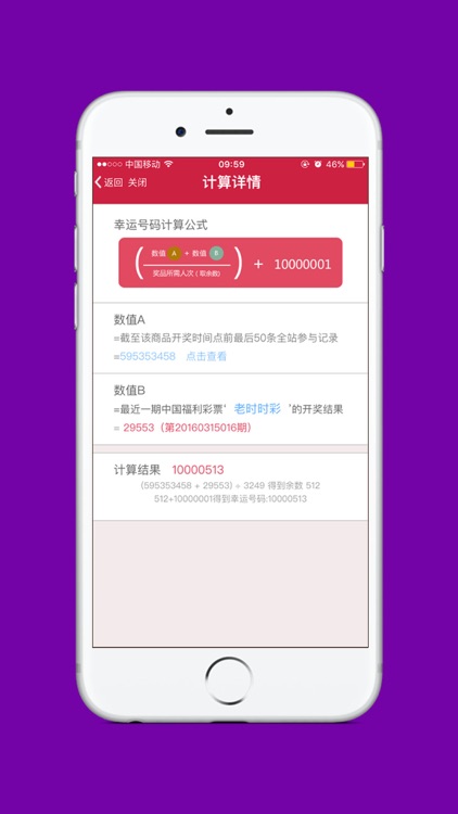 一块夺宝-全民天天一元零钱来云购 screenshot-3