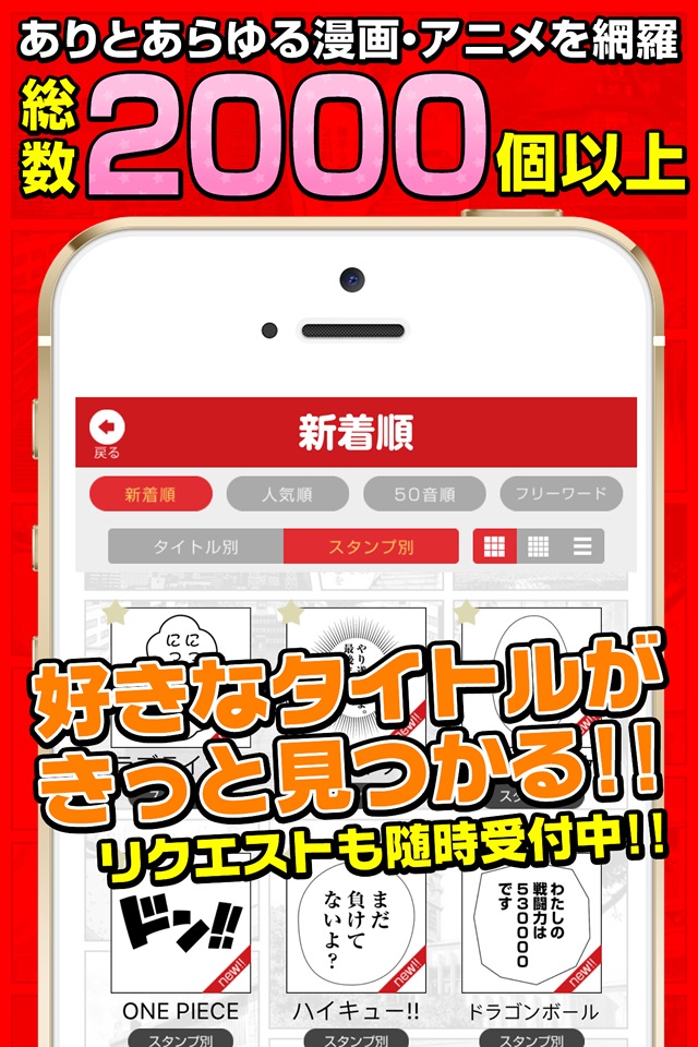 超漫画アニメスタンプ screenshot 2