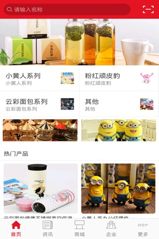 中国礼品门户. screenshot 3