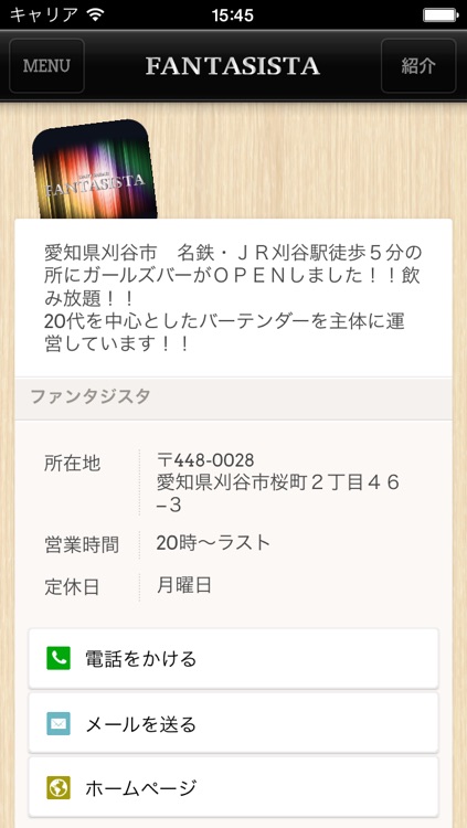 ファンタジスタ screenshot-4