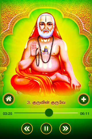 Bhakthi Ganam - náhled