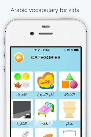 Learn Arabic Flash Cards for kids Picture & Audio screenshot 3