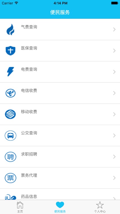 龙马潭区 screenshot-3
