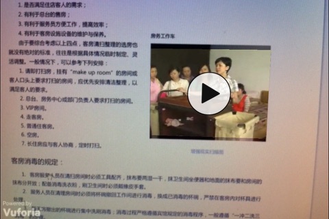 立体教材样本 screenshot 3