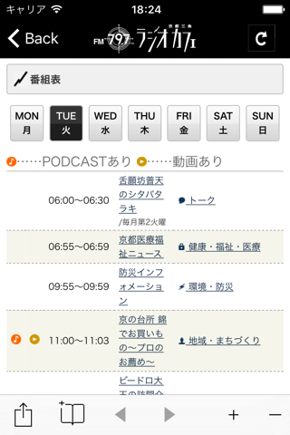 Radio_Cafe screenshot 3