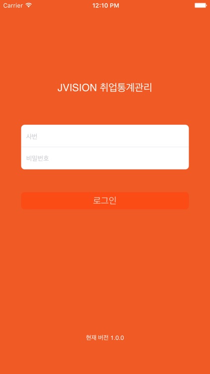 전주비전대학교 취업통계관리 시스템