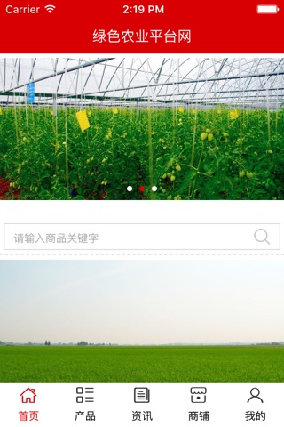 绿色农业平台网 screenshot 2