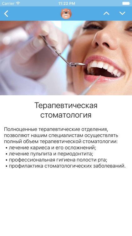 Прайм-стоматология