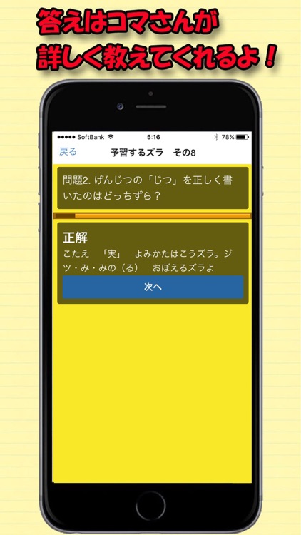 コマさんと漢字のお勉強 3年生 For 妖怪ウォッチ By Takashi Shimeno