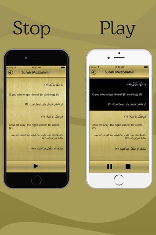 Surah Muzammil Audio Urdu - English Translation Pro screenshot 3