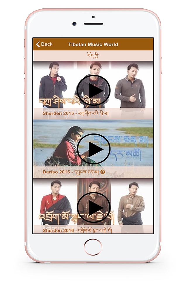 Tibetan Music Channels screenshot 4