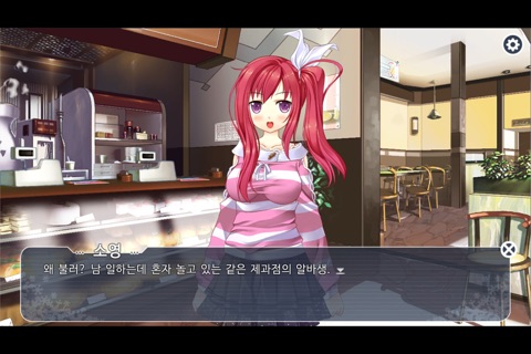 상실소녀 screenshot 2