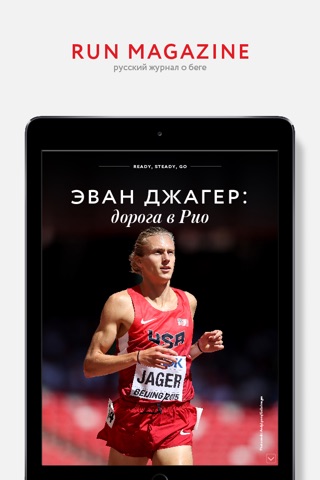 Скриншот из Run Magazine