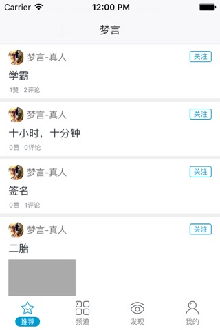 梦言 screenshot 2