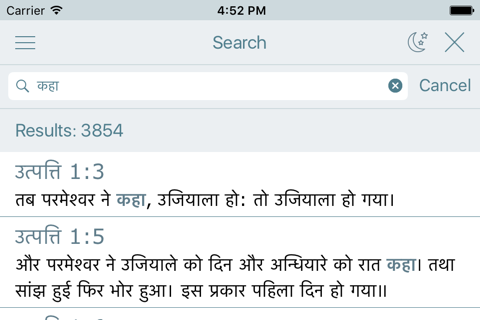 Hindi Bible (Indian Holy Bible) screenshot 4