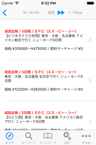 Overseas Tour Search in Japan screenshot 4