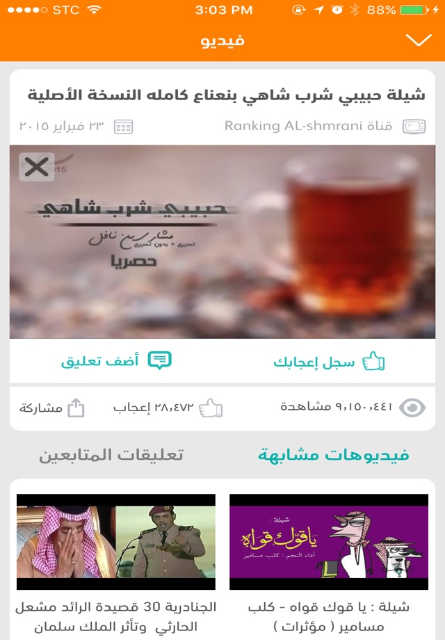 آي شيلات - iShelat screenshot 3