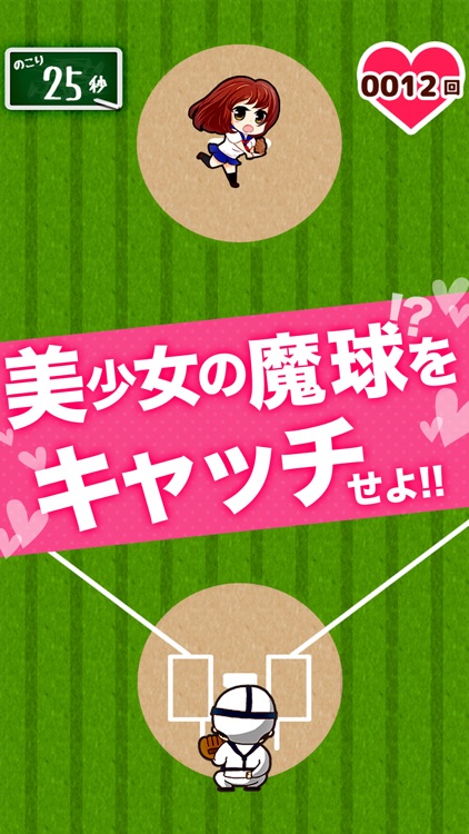 美少女甲子園 - 無料の萌え野球ゲーム -