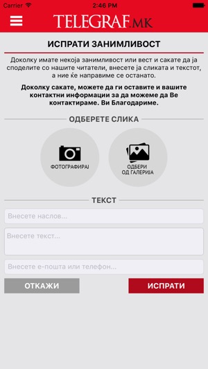 Telegraf.mk најнови вести(圖1)-速報App