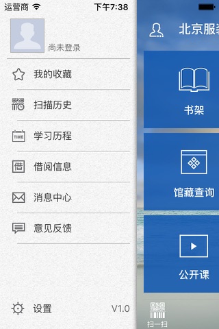 书香北服 screenshot 3