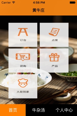 黄牛庄 screenshot 4