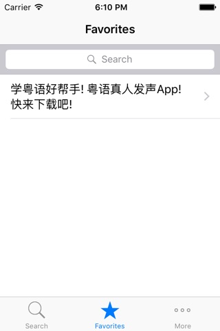 CantoneseMate Pro - Best mobile app for learning Cantonese screenshot 3