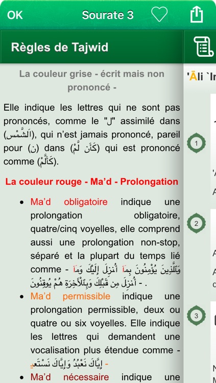 Coran Tajwid et Tafsir en Français, en Arabe et en Transcription Phonétique (Lite) - القران الكريم تجويد