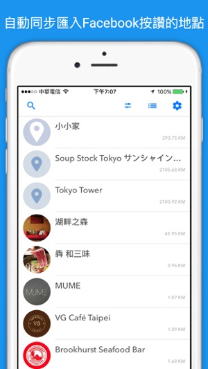 Tripbox(圖2)-速報App