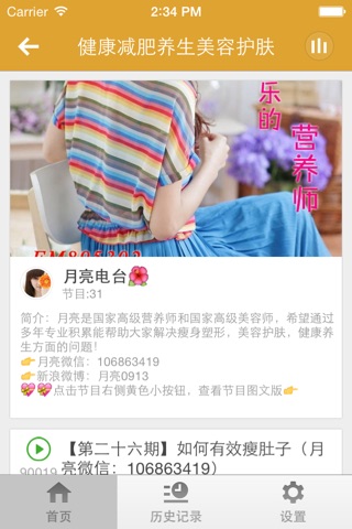 丰胸护肤宝典-丰胸秘诀,彩妆,美容,护肤,美妆,消费指南社区 screenshot 2