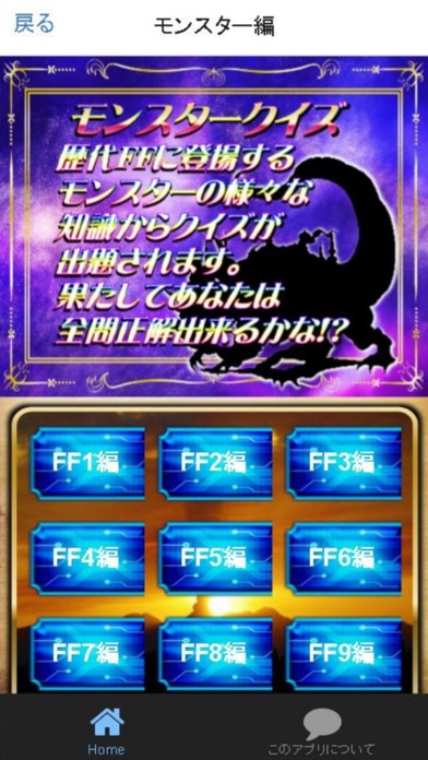 超クイズforアルテマニアff検定ファイナルファンタジー Free Download App For Iphone Steprimo Com