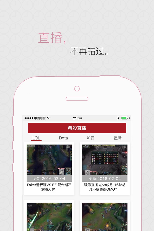 次频道 screenshot 3