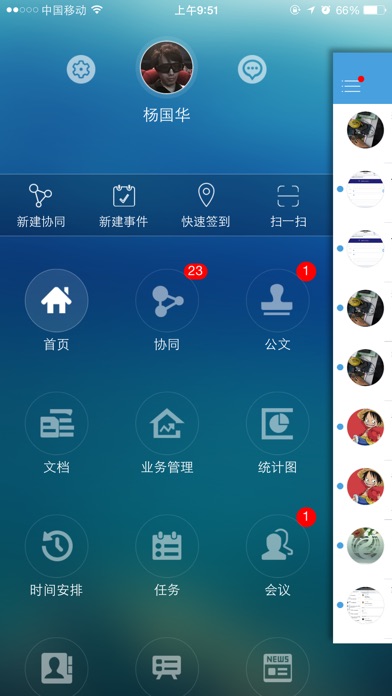【图】U8+OA M1V12.1(截图1)
